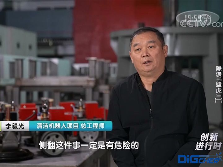 清潔機(jī)器人項目總工李毅光
