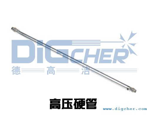 高壓硬管
